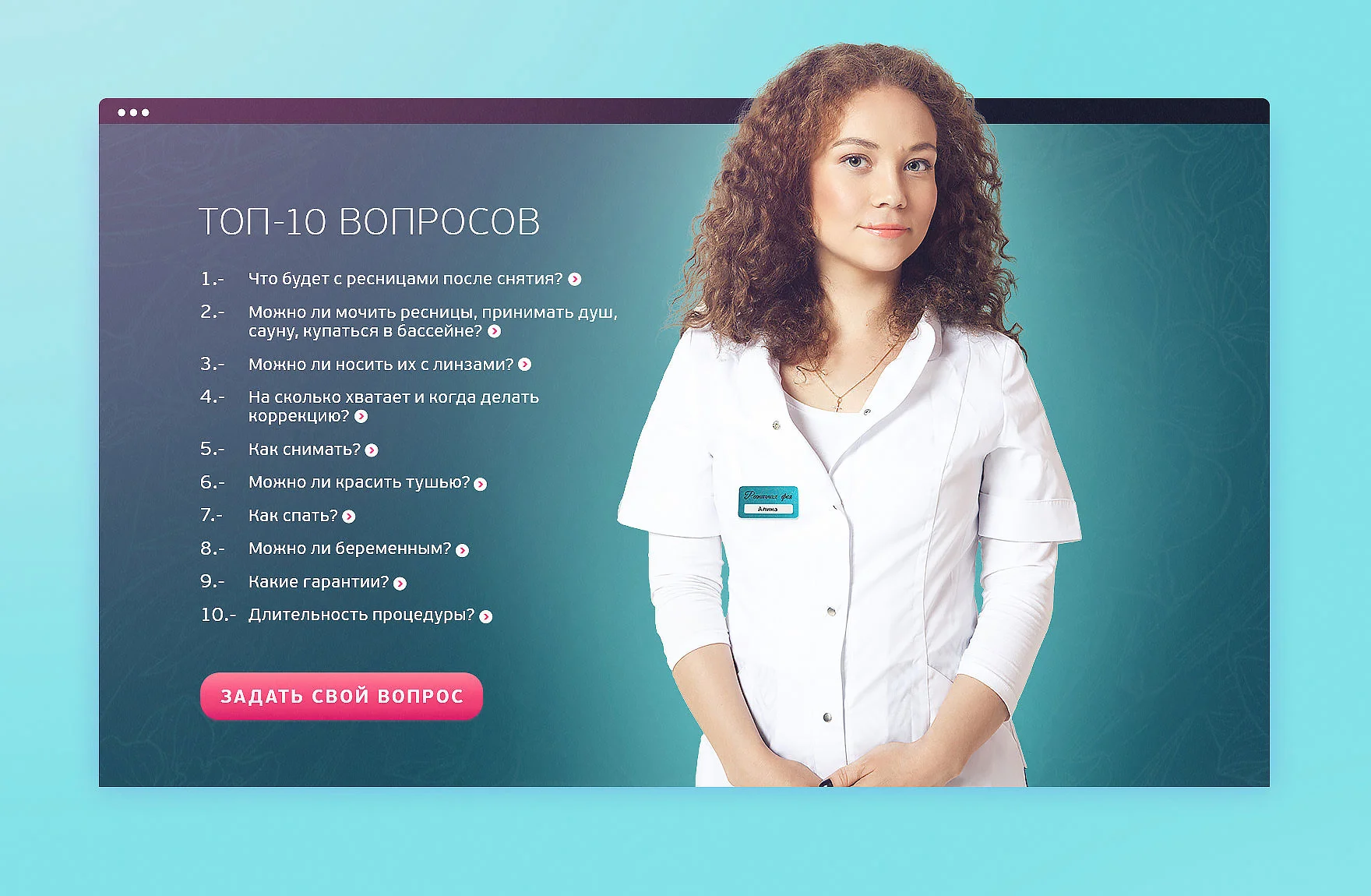 РЕСНИЧНЫЕ ФЕИ